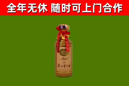 城区烟酒回收30年茅台酒.jpg