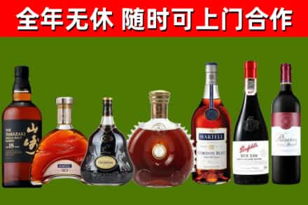 城区烟酒回收洋酒系列.jpg